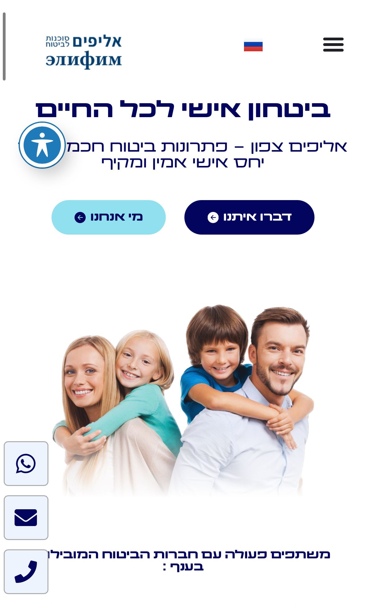 אליפים צפון